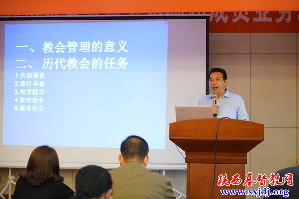 省基督教两会社会服务义工能力建设培训班在宝鸡顺利举办(图3)