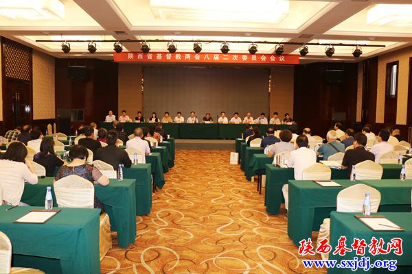 省基督教两会八届二次全体委员会在西安顺利召开