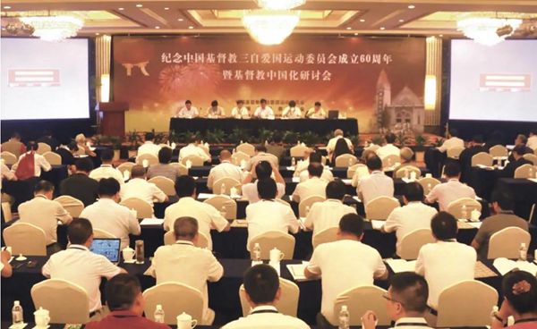 【纪念三自爱国运动70周年】三自精神代代相传