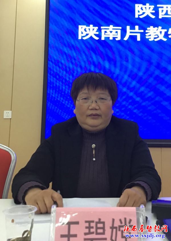 澎湃新动力，广阔新空间——省基督教两会陕南片教牧人员综合素质提升培训班在汉中顺利举办(图3)