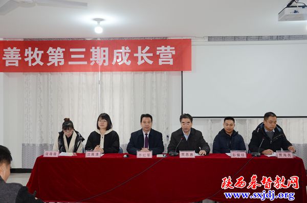 我省善牧计划第三期成长营在渭南顺利举办
