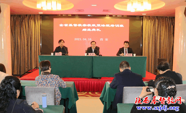 省基督教两会隆重举办庆祝中国共产党成立100周年系列活动启动仪式暨全省基督教宗教政策法规培训班(图11)