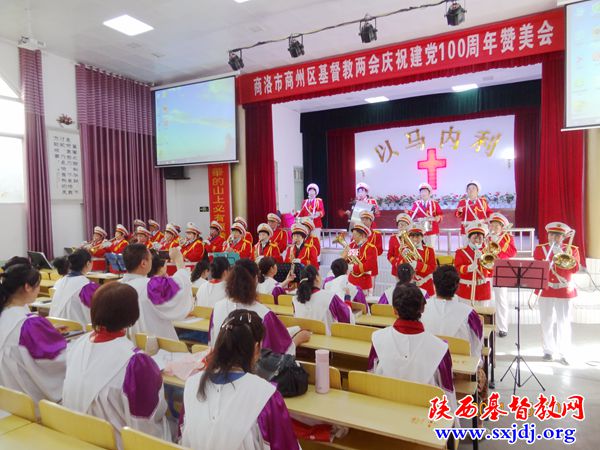 商洛市商州区基督教两会举办庆祝建党100周年赞美会
