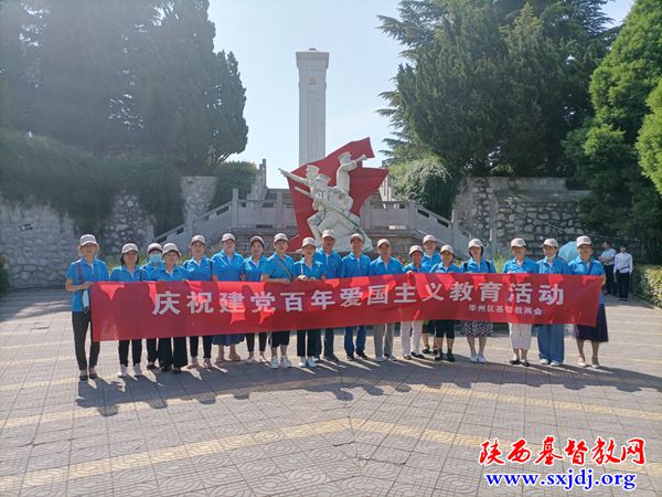 渭南市华州区基督教两会赴渭华起义馆开展庆祝建党百年爱国主义教育活动
