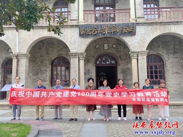 长安区基督教两会赴江西南昌开展庆祝建党百年爱国主义教育活动(图2)