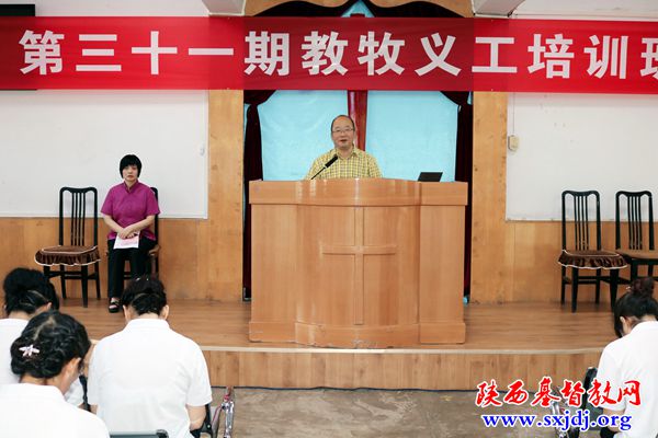 陕西省基督教两会、陕西圣经学校第31期教牧义工培训班结业感恩崇拜暨结业典礼圆满结束(图7)