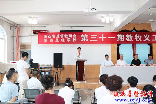 陕西省基督教两会、陕西圣经学校第31期教牧义工培训班结业感恩崇拜暨结业典礼圆满结束(图8)