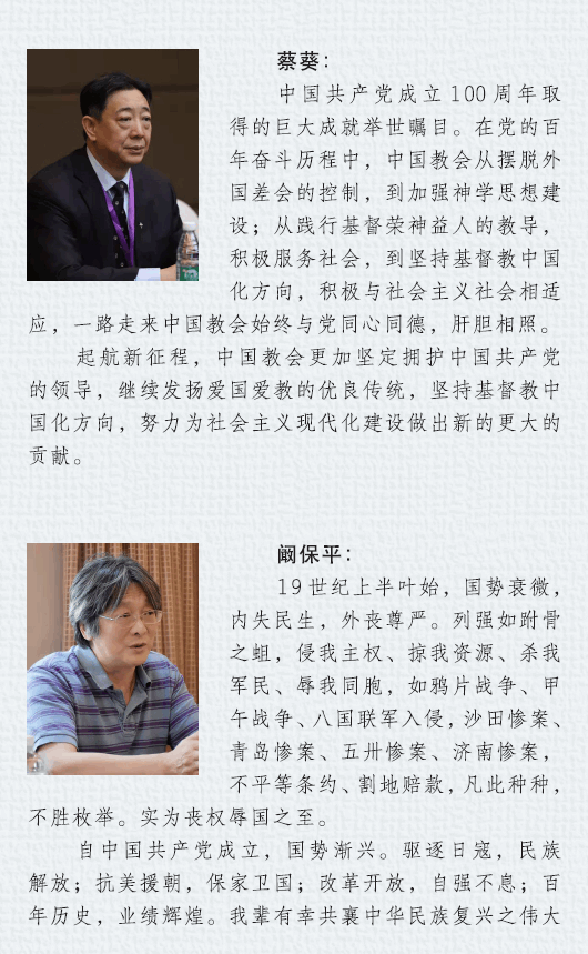 庆祝中国共产党成立100周年感言(图9)