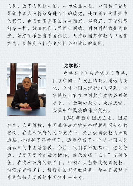 庆祝中国共产党成立100周年感言(图12)