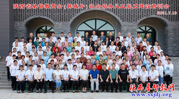 省基督教两会（韩城片）社会服务义工能力建设培训班顺利举办(图7)