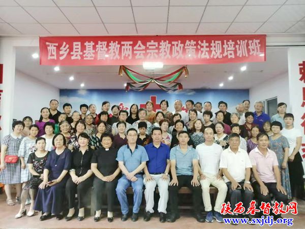 西乡县基督教两会举办宗教政策法规培训班(图3)