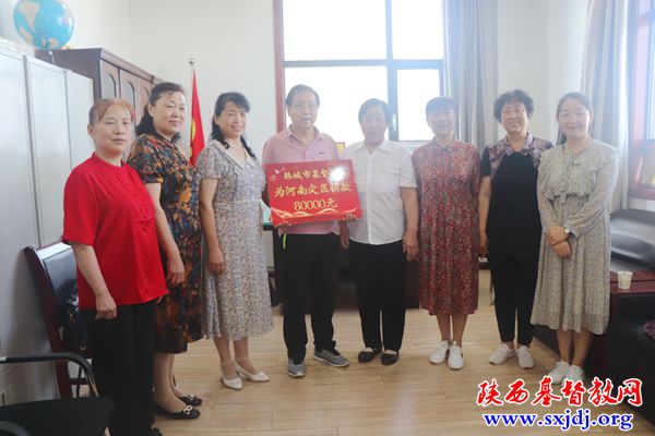 情系灾区，践行主爱——韩城市基督教向河南灾区捐款奉献爱心(图3)