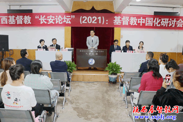 陕西省基督教中国化研究中心成立揭牌,陕西基督教“长安论坛”开坛(图11)