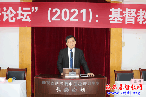 陕西省基督教中国化研究中心成立揭牌,陕西基督教“长安论坛”开坛(图13)