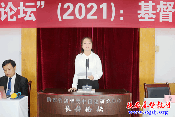 陕西省基督教中国化研究中心成立揭牌,陕西基督教“长安论坛”开坛(图19)