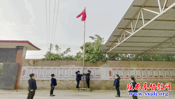 泾阳县基督教两会举行庆国庆升国旗活动
