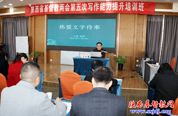 省基督教两会第五次写作能力提升培训班暨神学思想建设宣讲交流会顺利举办(图2)