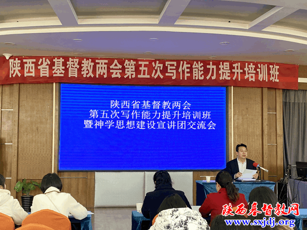 省基督教两会第五次写作能力提升培训班暨神学思想建设宣讲交流会顺利举办(图4)