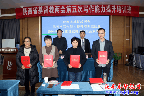 省基督教两会第五次写作能力提升培训班暨神学思想建设宣讲交流会顺利举办(图10)