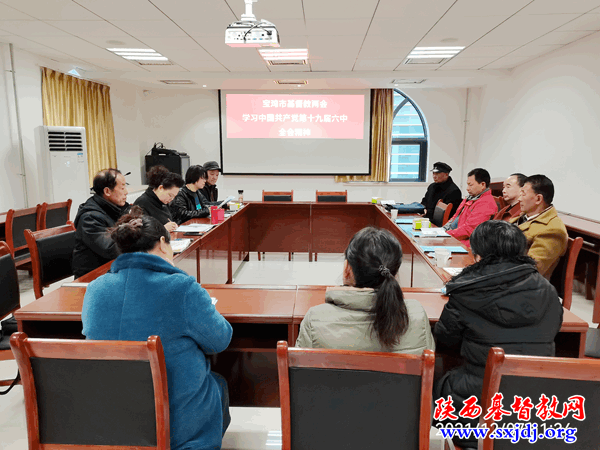 宝鸡市基督教两会学习全国宗教工作会议精神(图2)