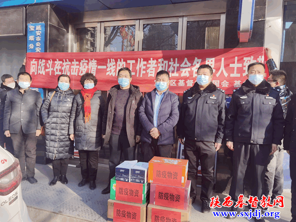 延安市宝塔区基督教爱国会、宝塔区基督教会慰问疫情防控工作人员(图1)