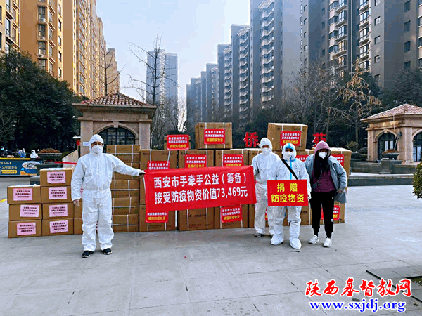 同心抗疫,共克时艰——基督教全国两会、省基督教两会同心助力西安市新冠疫情抗击战(图7)