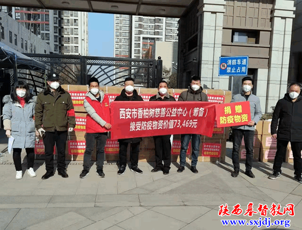 同心抗疫,共克时艰——基督教全国两会、省基督教两会同心助力西安市新冠疫情抗击战(图8)