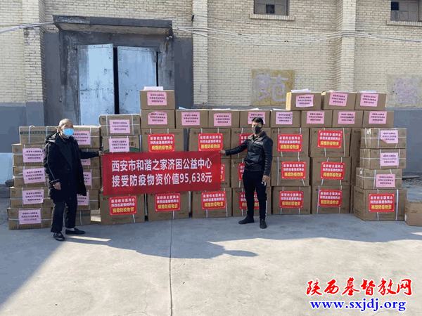 同心抗疫,共克时艰——基督教全国两会、省基督教两会同心助力西安市新冠疫情抗击战(图9)