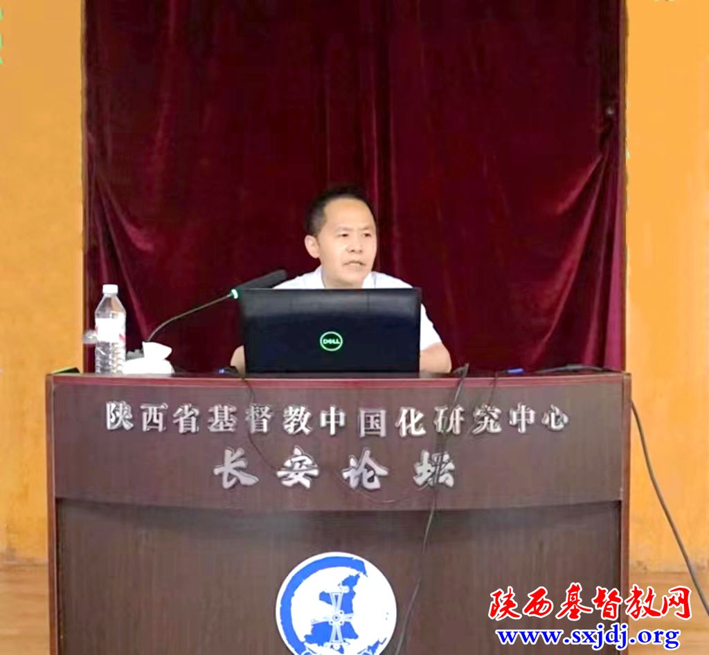 陕西圣经学校邀请史红帅教授在“长安论坛”作“近代西方人视野中的西安城乡景观”学术讲座