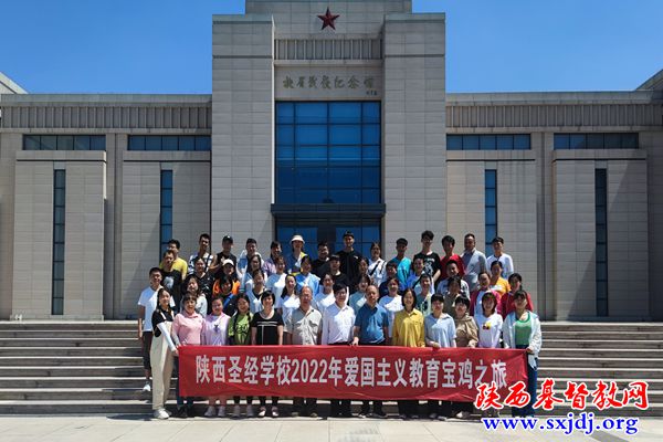 陕西圣经学校组织师生开展爱国主义教育实践活动(图11)