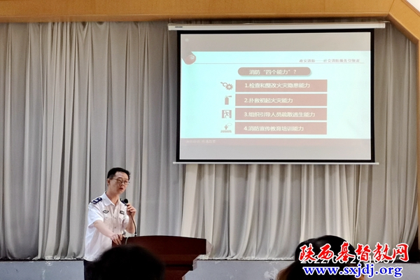 岐山县基督教会举办消防安全知识宣传培训班(图1)
