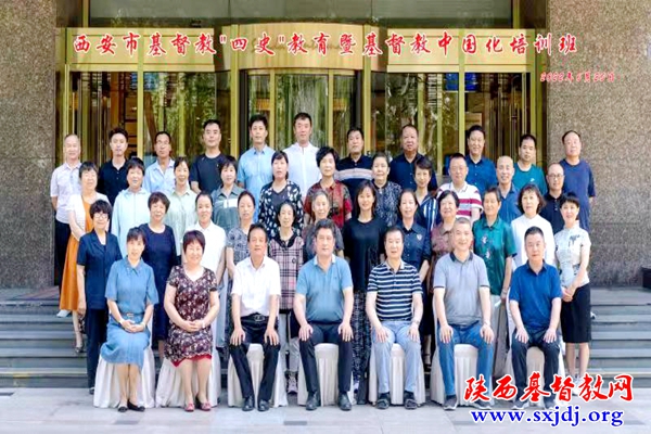 西安市基督教举办“四史”教育暨基督教中国化培训班(图3)