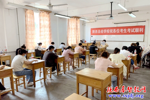省基督教两会认真组织2022年金陵协和神学院西安考点考试(图1)