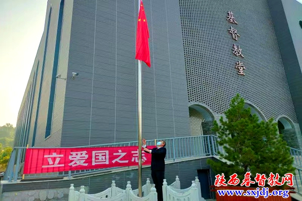 韩城市基督教两会组织“爱国主义教育周”升国旗仪式