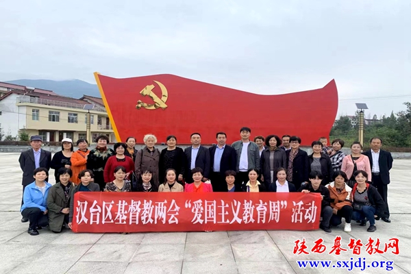 汉台区基督教两会举办爱国主义教育活动启动仪式暨“坚持宗教中国化,喜迎党的二十大”座谈活动(图4)