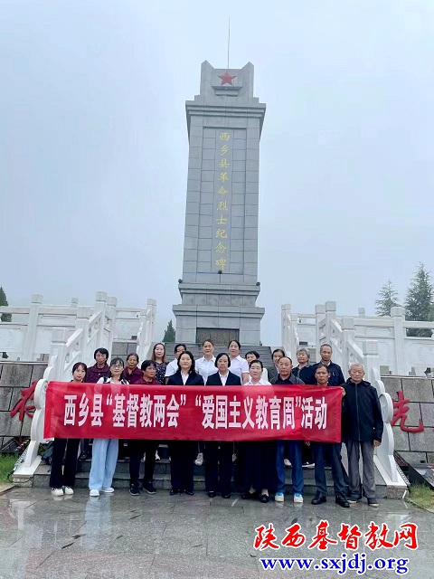 西乡县基督教两会组织“爱国主义教育周”活动(图2)