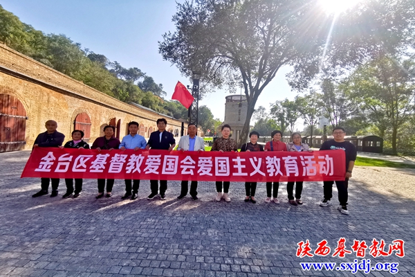 赓续抗战爱国情怀，树牢强国有我信念——宝鸡市金台区基督教爱国会组织爱国主义教育活动