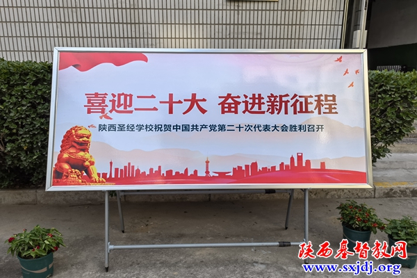 喜迎二十大 奋进新征程——省基督教两会认真组织全省教会收看“党的二十大”开幕会现场直播(一)(图5)